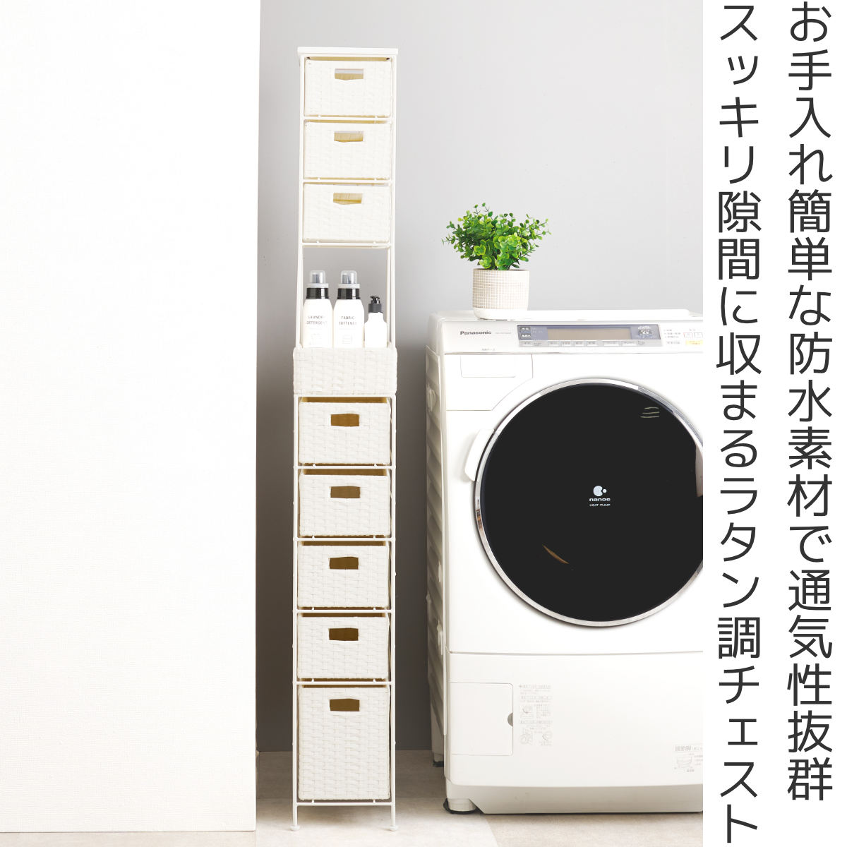 【激安！新品】隙間収納 20cm かご　洗面所 洗濯機 キッチン トイレ　おしゃれ スリム 引き出し アジャスター付　ホワイト　白　楽天　無印好きなは人にオススメ 洗面所 隙間収納 20cm アジャスターのおすすめ人気商品一覧 通販