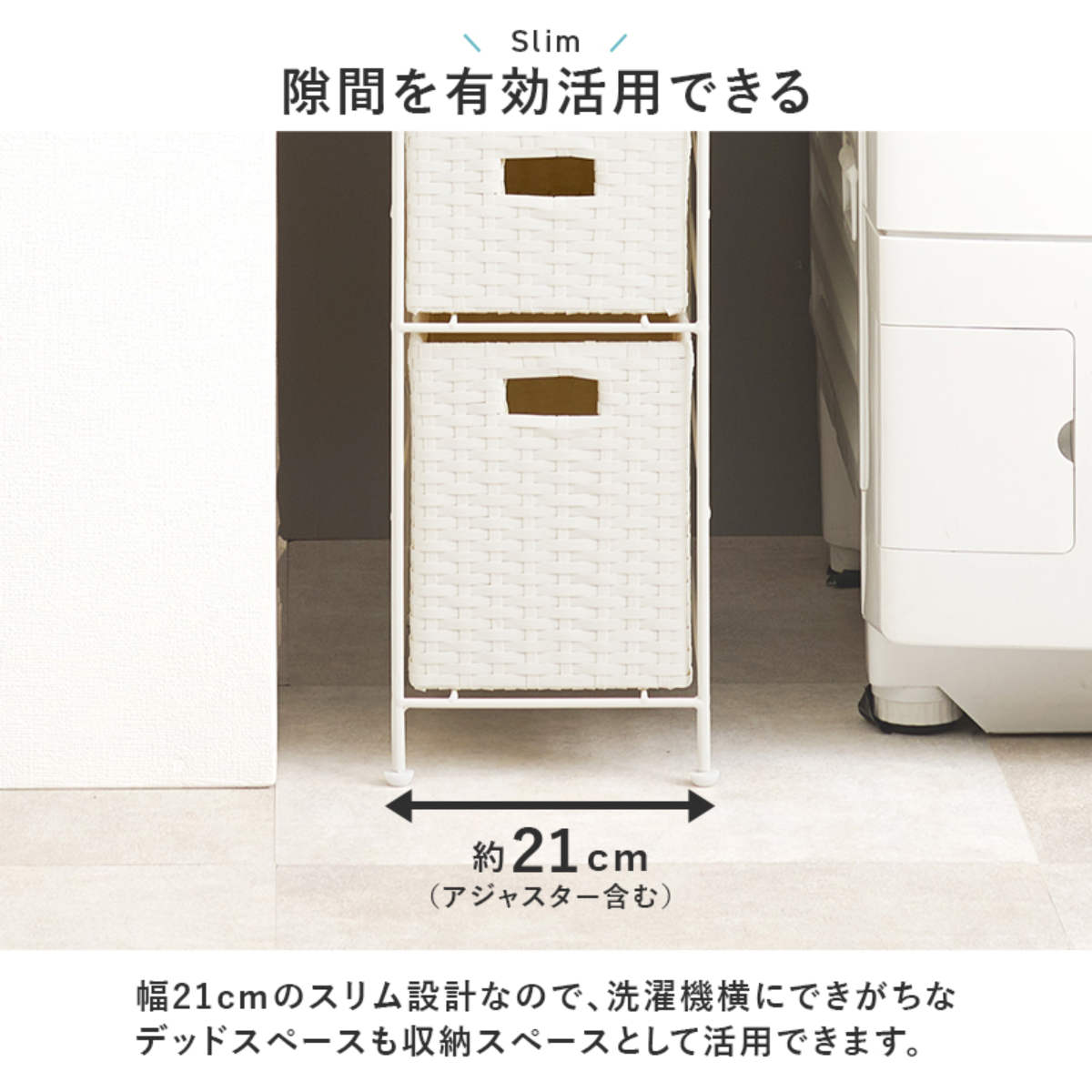 HAGiHARA（萩原） ランドリーチェスト 幅20cm 8段 スリム 引き出し