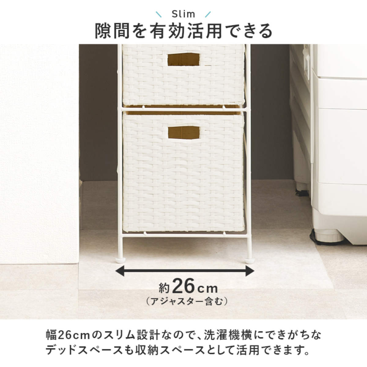 HAGiHARA（萩原） ランドリーチェスト 幅25cm 8段 スリム 引き出し