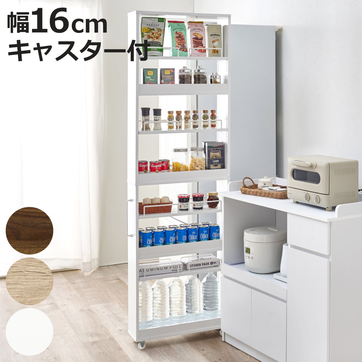 HAGiHARA（萩原） 隙間収納ワゴン 幅16cm ハイタイプ キャスター付