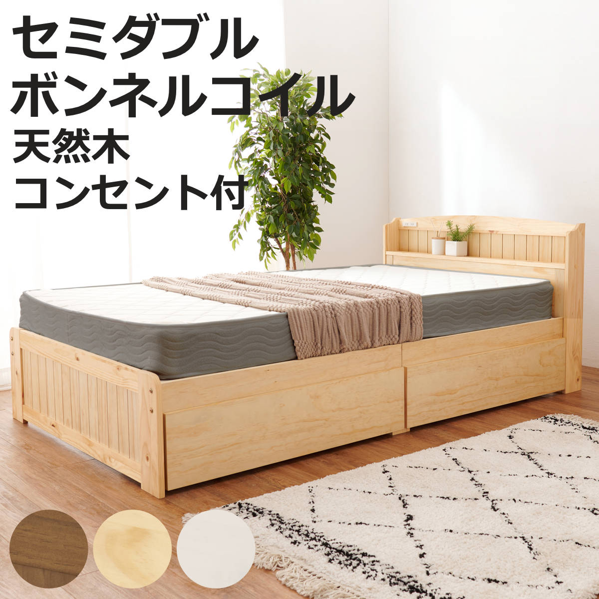 ネルマットレス セミダブル」の人気商品一覧 | 安い商品を通販サイト
