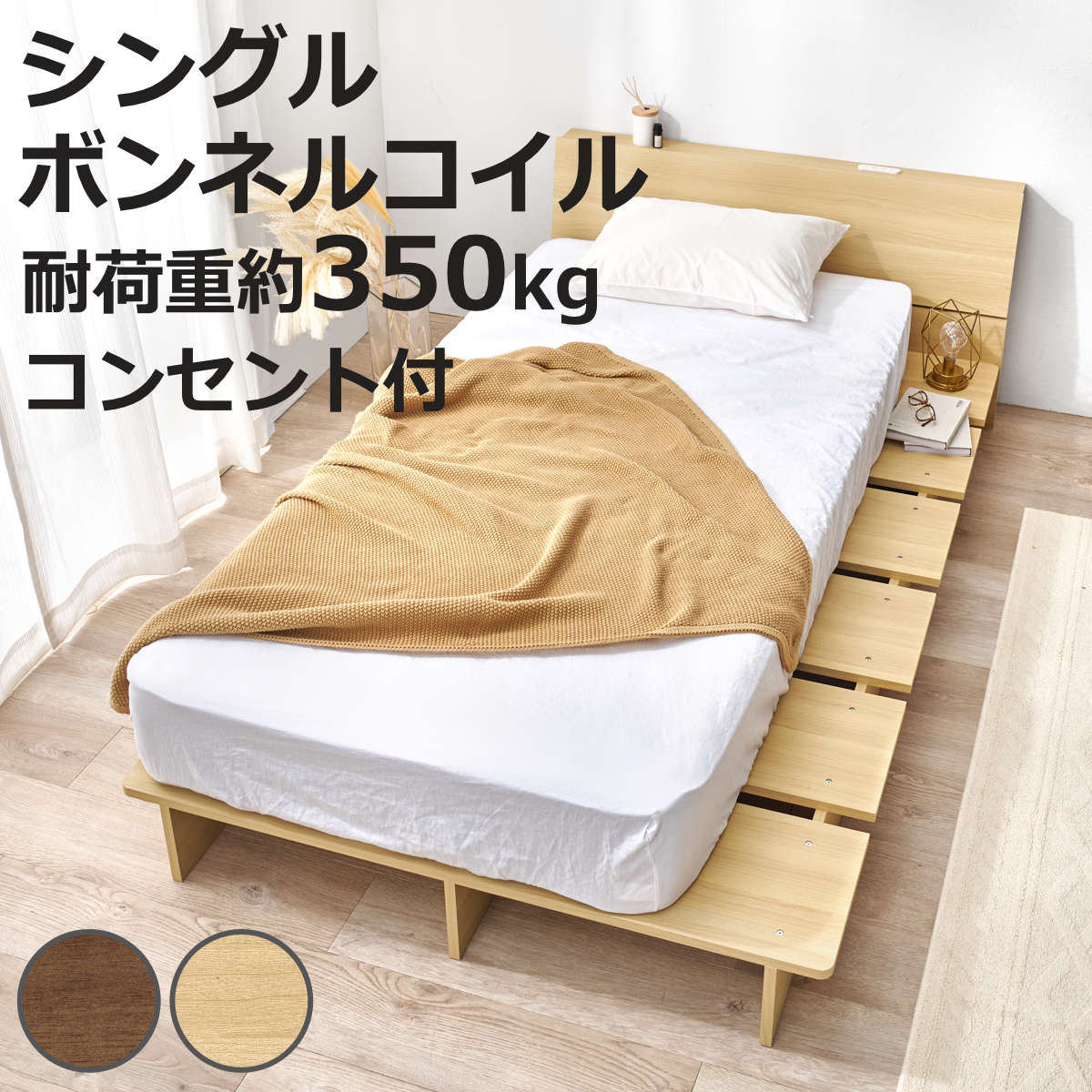 シングル ベッド 背もたれ」の人気商品一覧・価格比較 - 価格.com