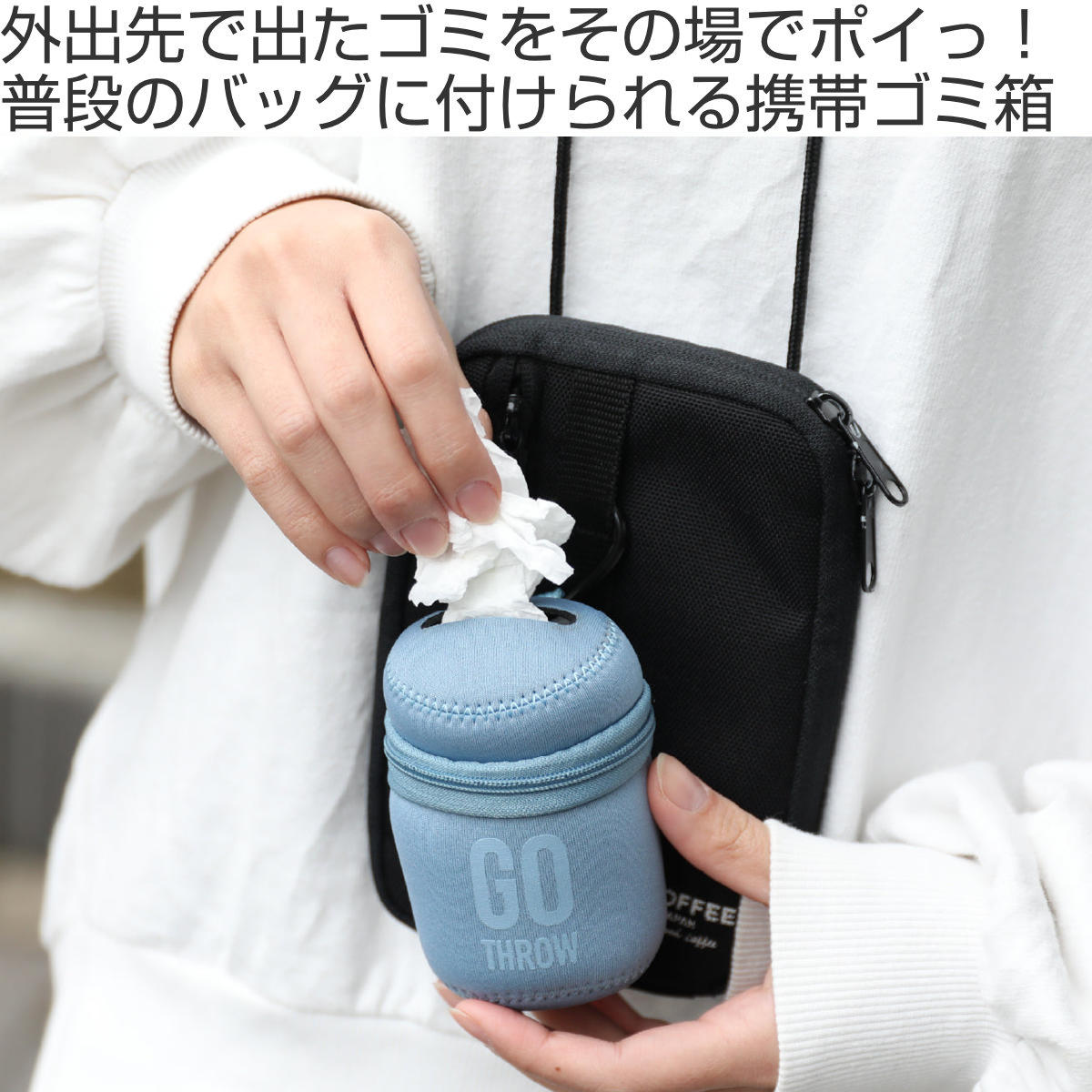 携帯ゴミ箱 GO THROW 携帯ゴミ入れ ポ...の詳細画像1