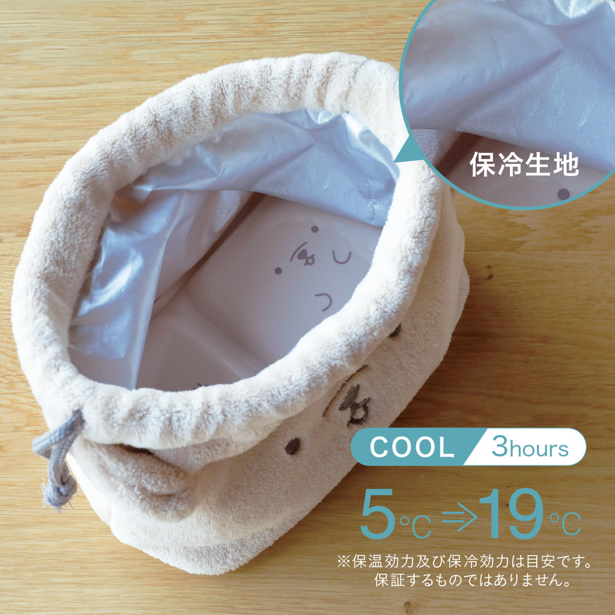 アニボール 保冷ランチ巾着 弁当袋 ( 洗濯可...の詳細画像3