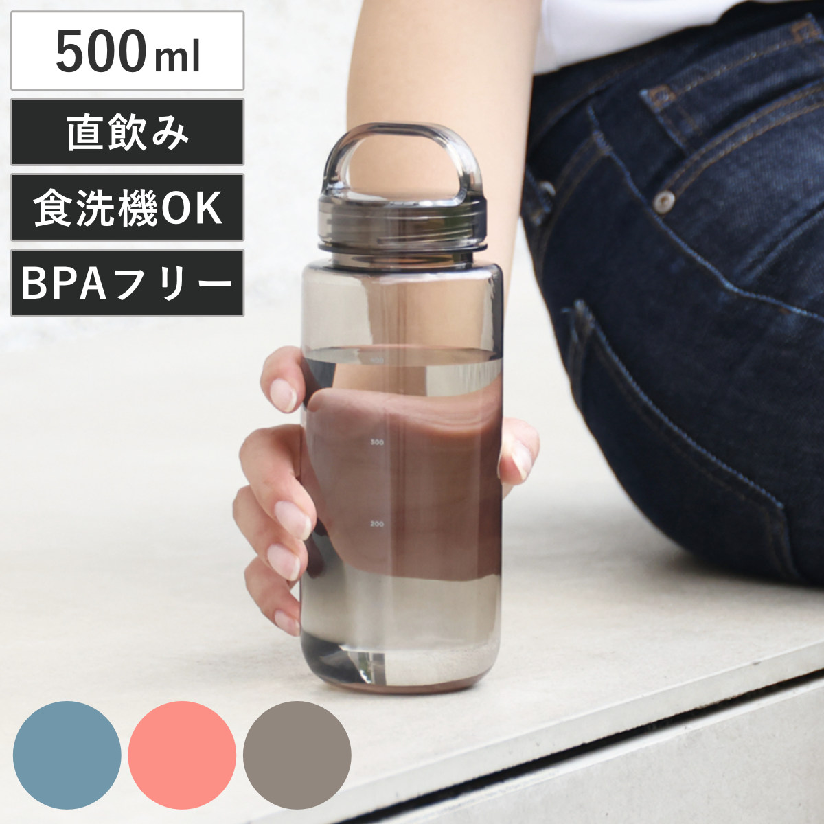 水筒 500ml ウォーターボトル mlte EDGE Bottle 500