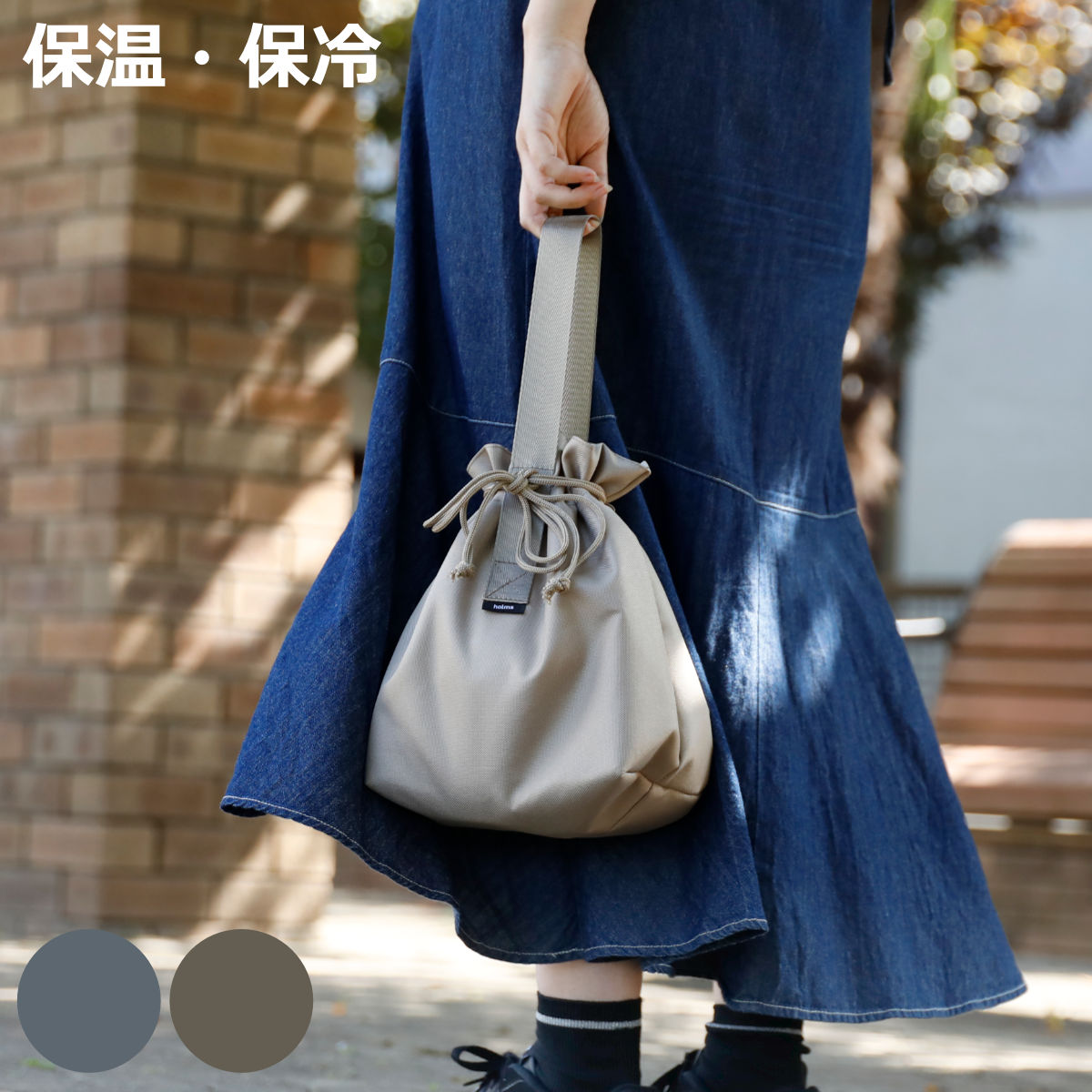 ランチバッグ 保冷 holms ランチジャーバック （ 保冷バッグ 保冷