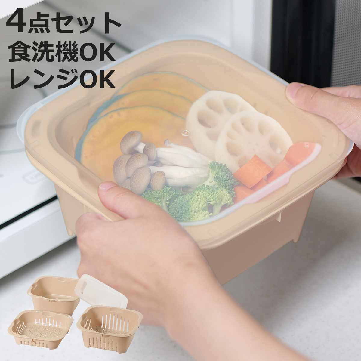 パール金属 ザル ボウル 4点セット 角型 クックサイド （ 水切りざる