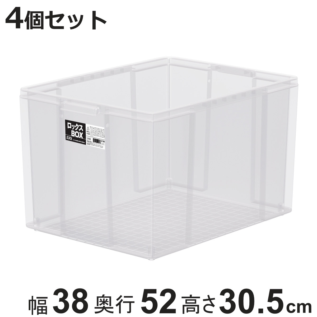 真宝 SS 30袋×4箱セット 日本製 天馬 収納ボックス 4個セット ロックス BOX 530L 大容量 幅38×奥行52