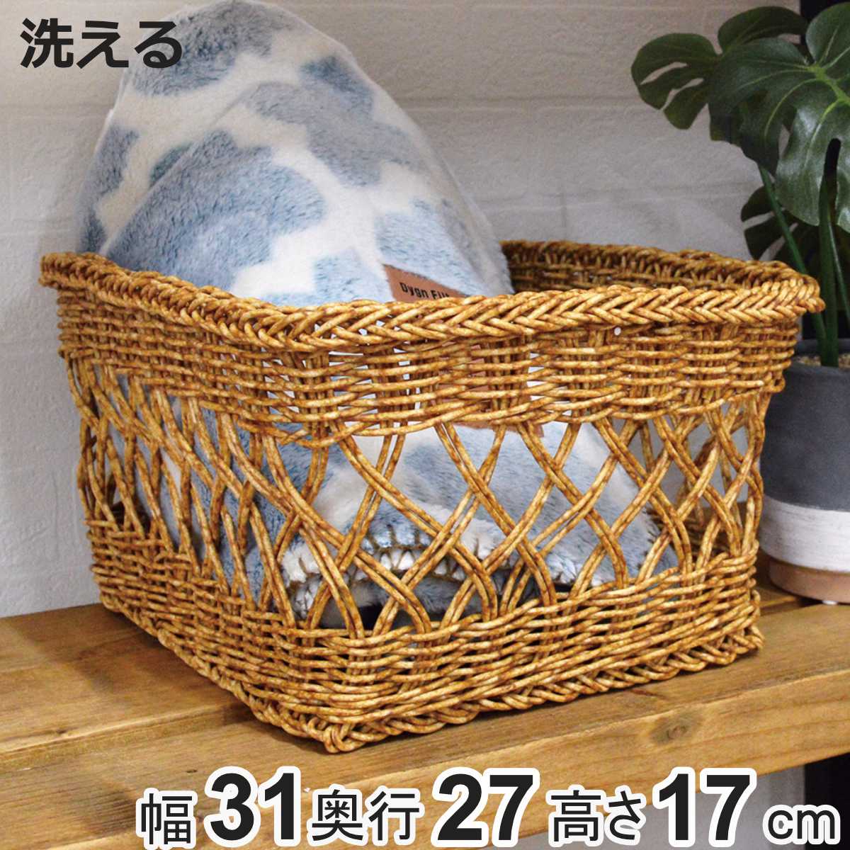 脚付きバスケット ゴールド LUXE カゴ 収納　送料込み かご 洗える ルル バスケット スクエア L （ 幅31×奥行27×高さ17cm