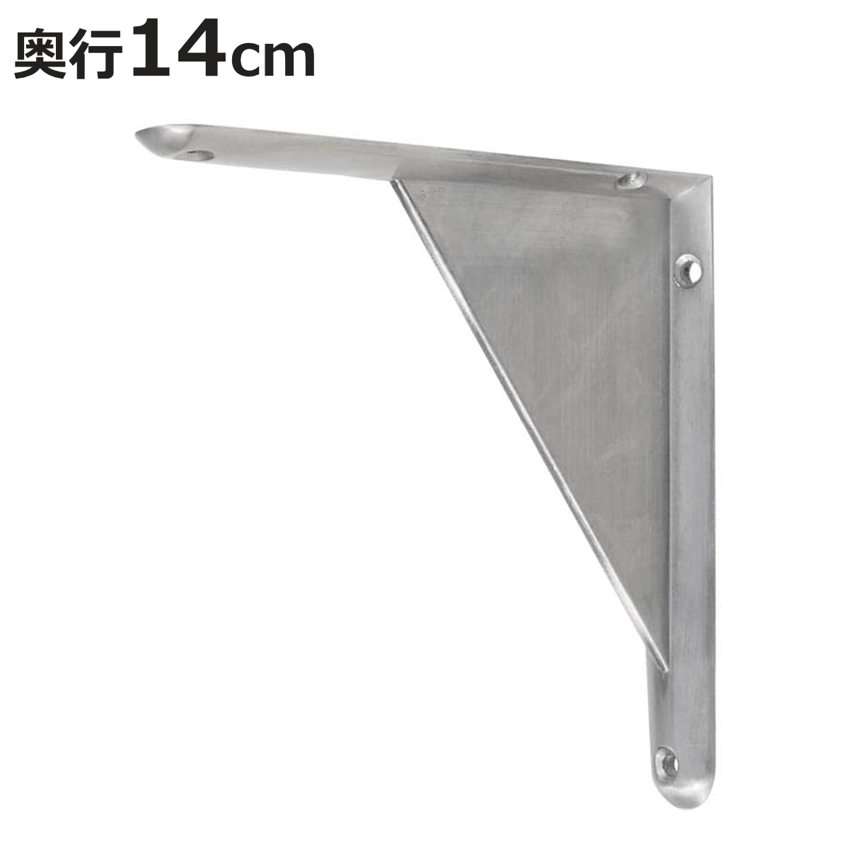 棚受け 金具 DULTON アルミニウム ブラケット 14 ダルトン （ 14cm 棚受け金具 DIY 壁面収納 ウォールシェルフ 収納 ）