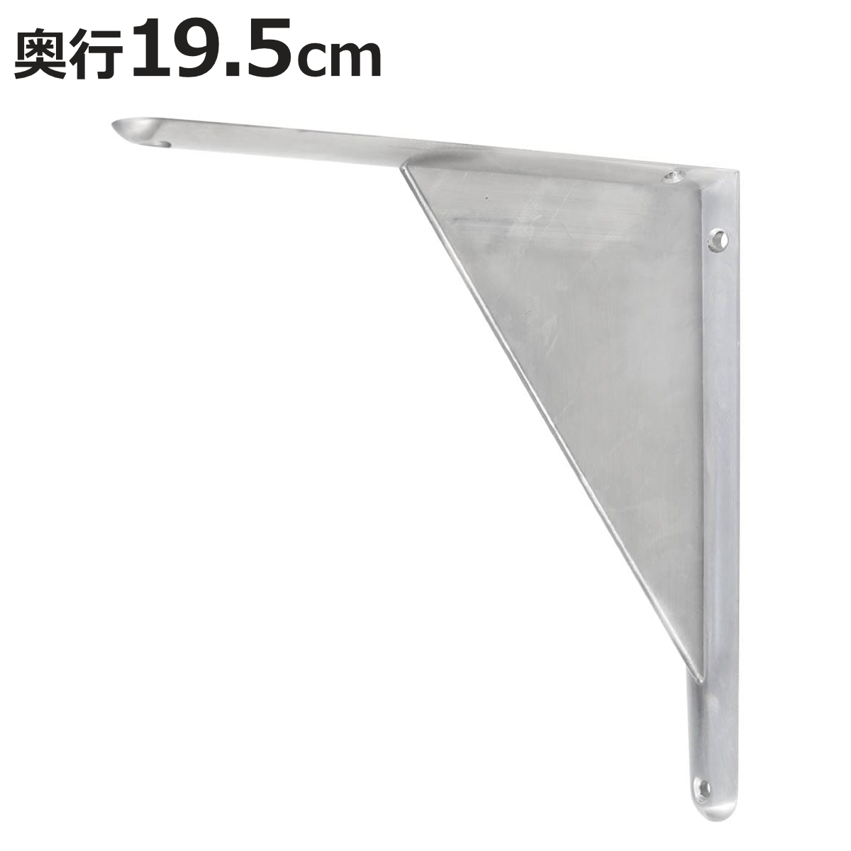 棚受け 金具 DULTON アルミニウム ブラケット 19 ダルトン （ 19.5cm 棚受け金具 DIY 壁面収納 ウォールシェルフ 収納 ）