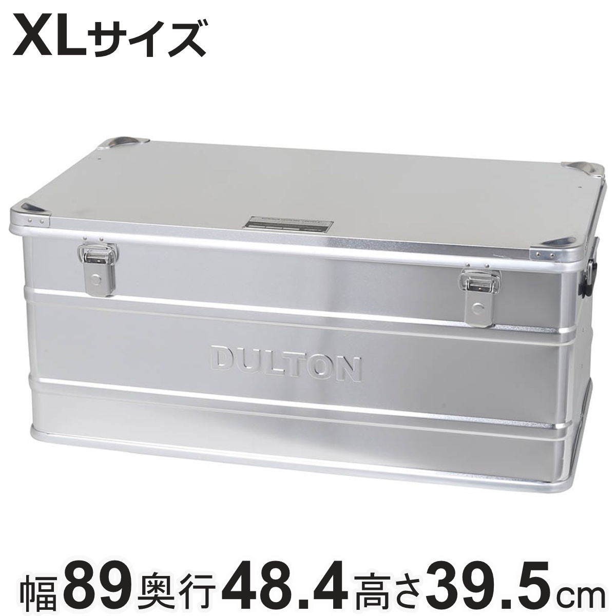 DULTON（ダルトン） 収納ボックス ふた付き XL アルミ コンテナ