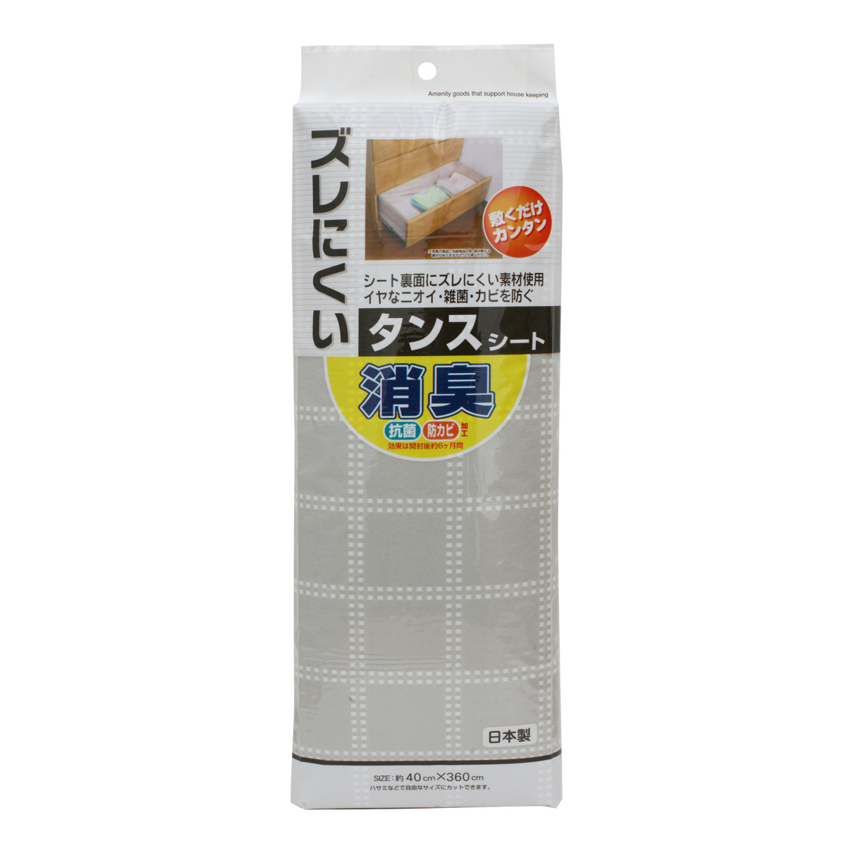 消臭シート ズレにくい消臭タンスシート 防カビ...の詳細画像1