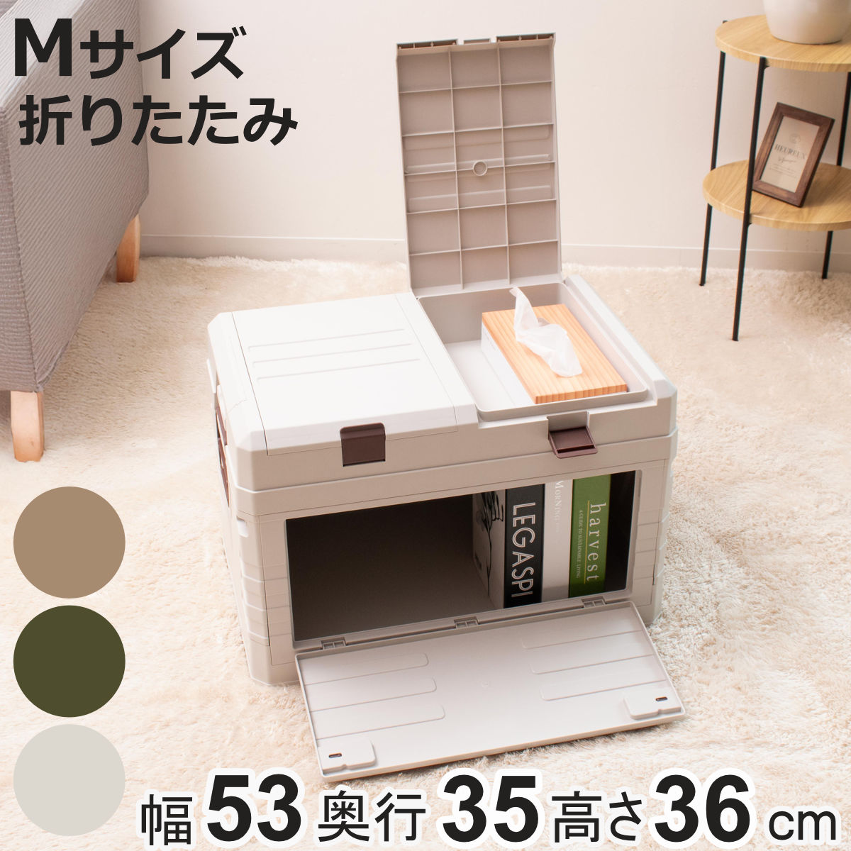 収納ボックス 2WAYオープン コンテナ M 折りたたみ 幅53×奥行35×高さ