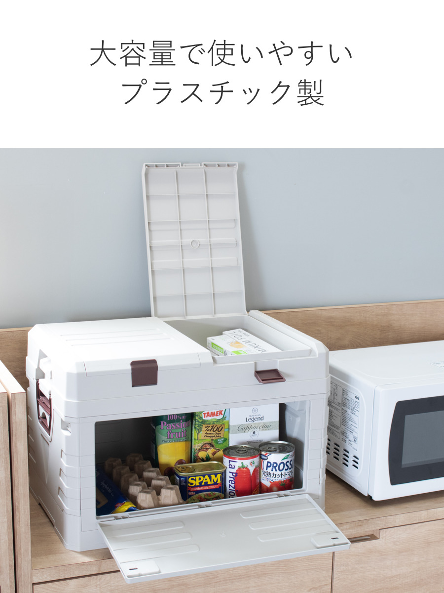 収納ボックス 2WAYオープン コンテナ L 同色3個セット 折りたたみ 幅58