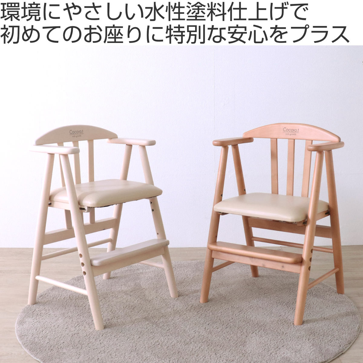 ベビーチェア ワイド PVCレザー座面 座面3段階調整 （ ハイチェア