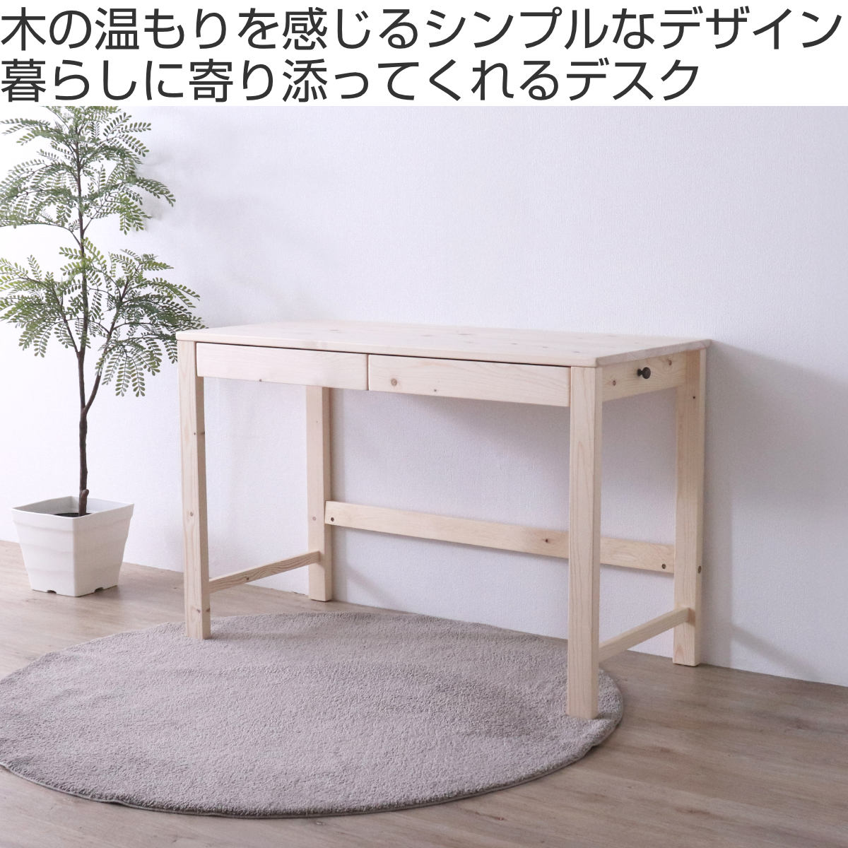 FJ TB RK デスク 110㎝ テーブル ナチュラル デスク 110の商品一覧