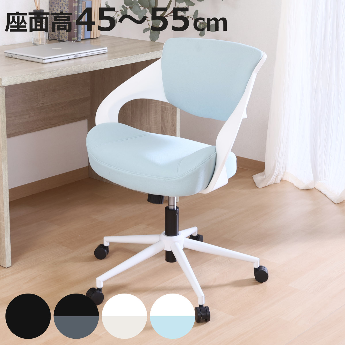 オフィスチェア 昇降式 座面高45〜55cm クラウド 腰当たりが良いチェア （ ワークチェア パソコンチェア ロッキング機能 学習椅子 高さ調節 回転 クッション ）