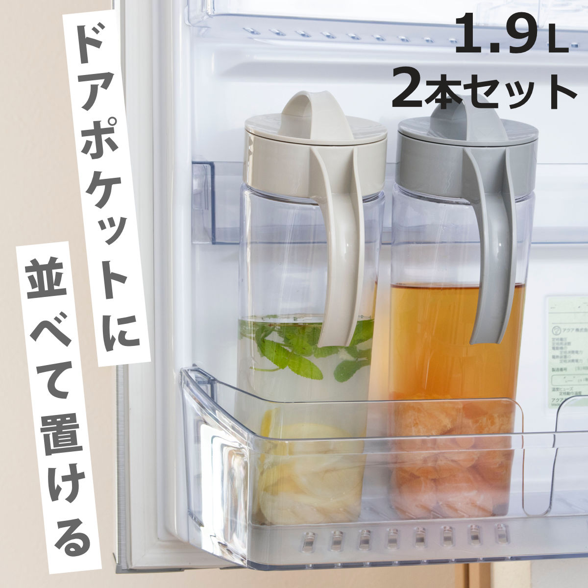 TAKEYA（タケヤ） ピッチャー 1.9L スリムジャグ 同色2本セット