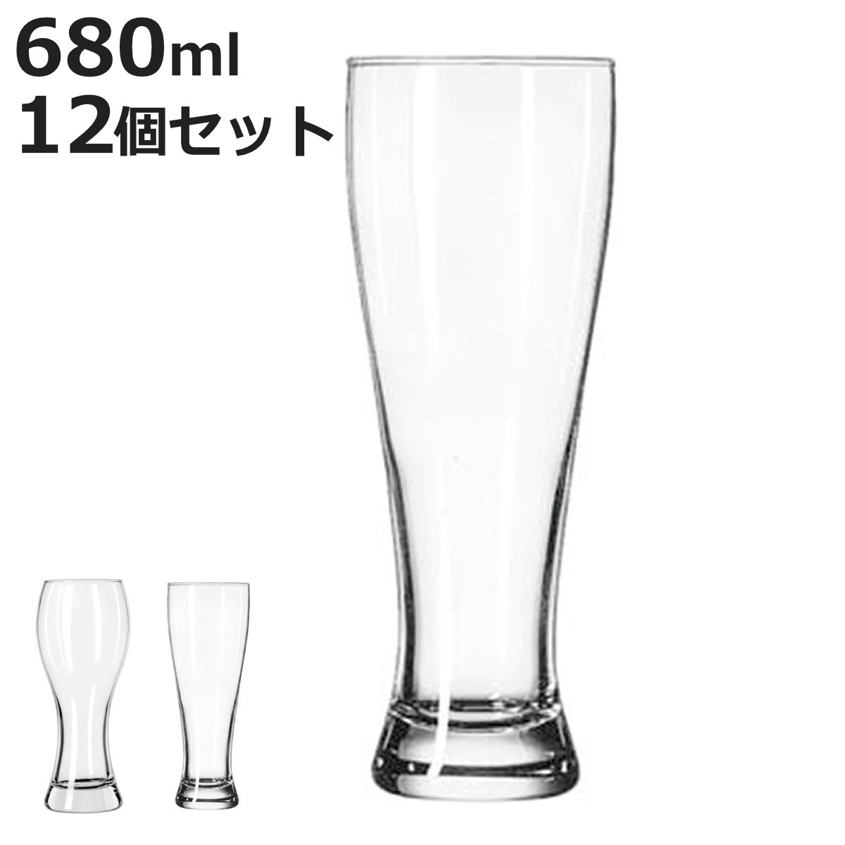 Libbey リビー ビアグラス 680ml ジャイアントビア 680cc 同種12個セット （ ガラス ビールグラス ビール ビヤグラス ヴァイツェングラス ）