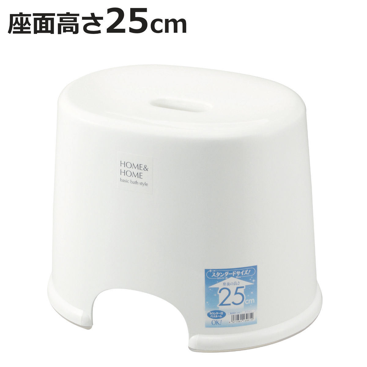 ���C�֎q HOME&amp;HOME ����25cm �i ���C���� �o�X�`�F�A�[ �z�[�����z�[�� �y�� �V���v�� �x�[�V�b�N �z���C�g �j