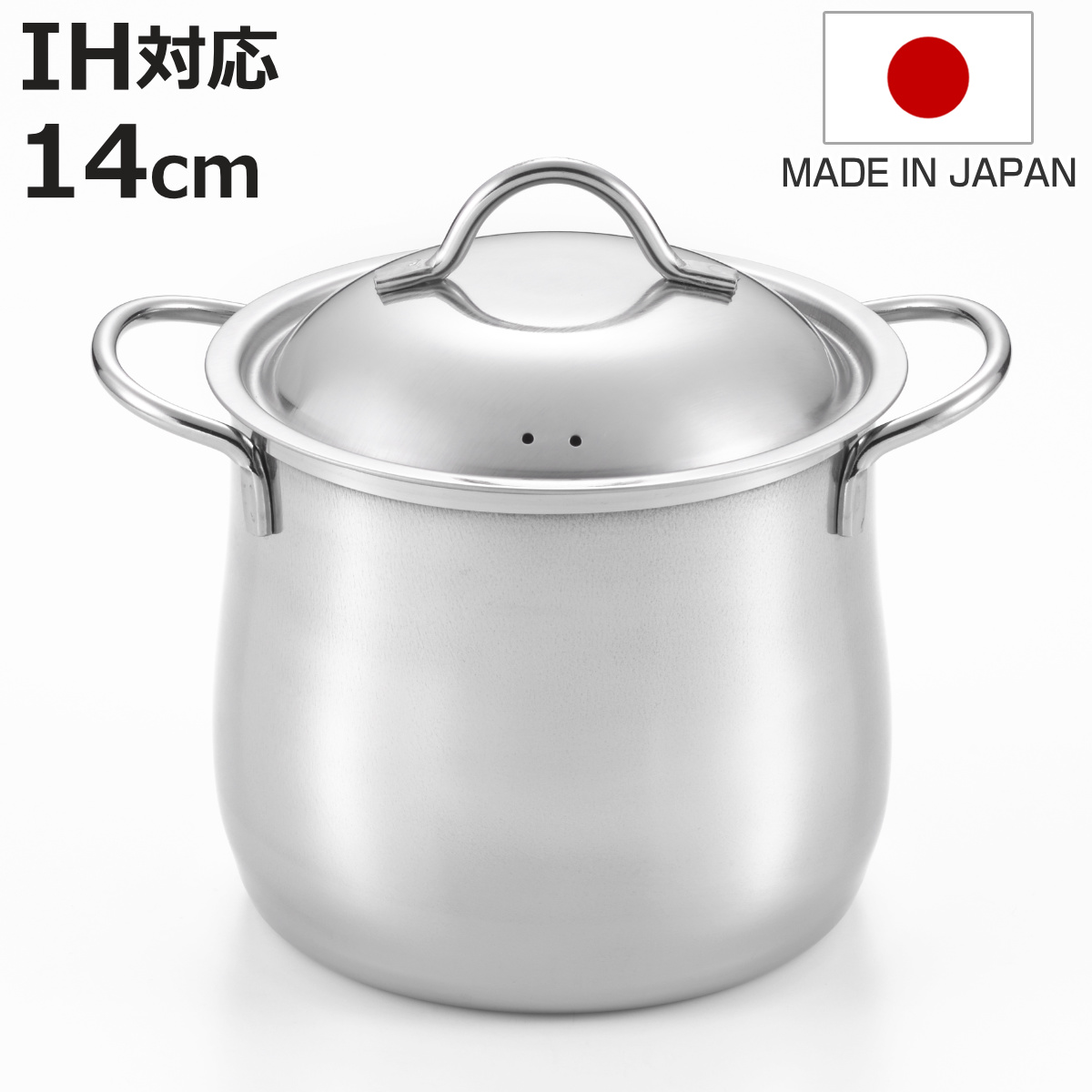 ヨシカワ 両手鍋 14cm 深型 IH対応 煮込み鍋 ステンレス製 日本製
