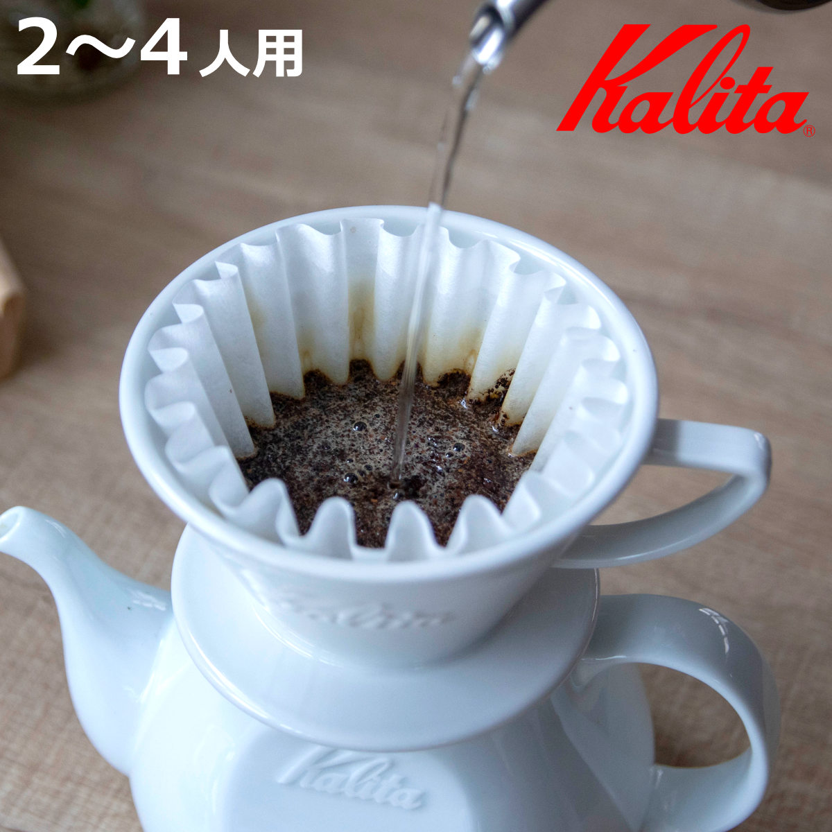 Kalita（カリタ） HA185 ドリッパー ウェーブ （ 2〜4人用 磁器 波佐見
