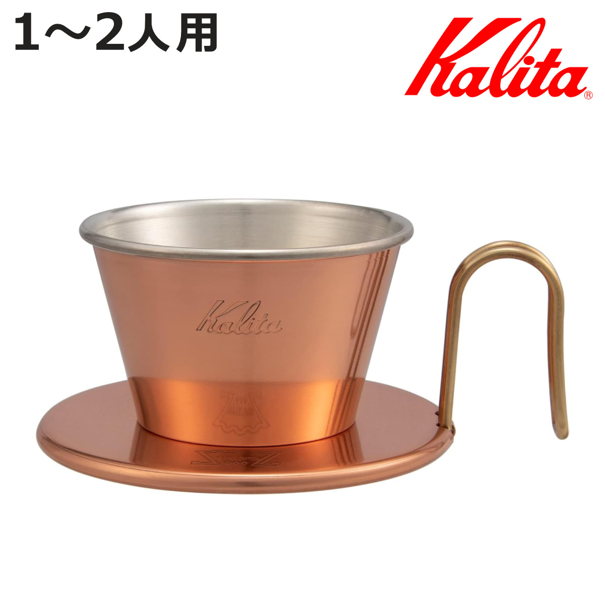 Kalita �J���^ �h���b�p�[ WDC-155 �i 1�`2�l�p ���� ���{�� �O���\�� �h���b�v �R�[�q�[ �R�[�q�[�h���b�p�[ �R�[�q�[�h���b�v �j