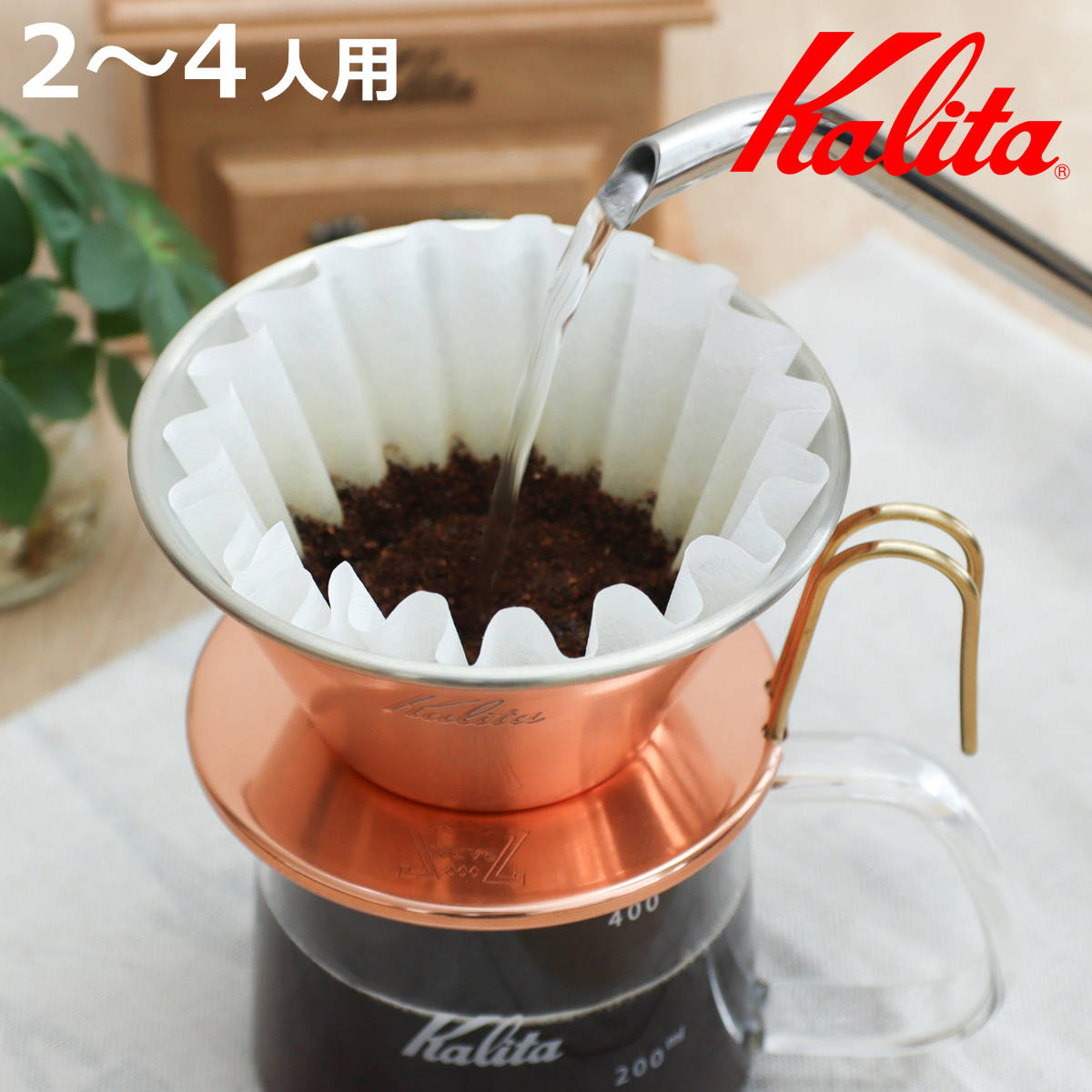 Kalita（カリタ） ドリッパー WDC-185 （ 2〜4人用 銅製 日本製 三つ穴