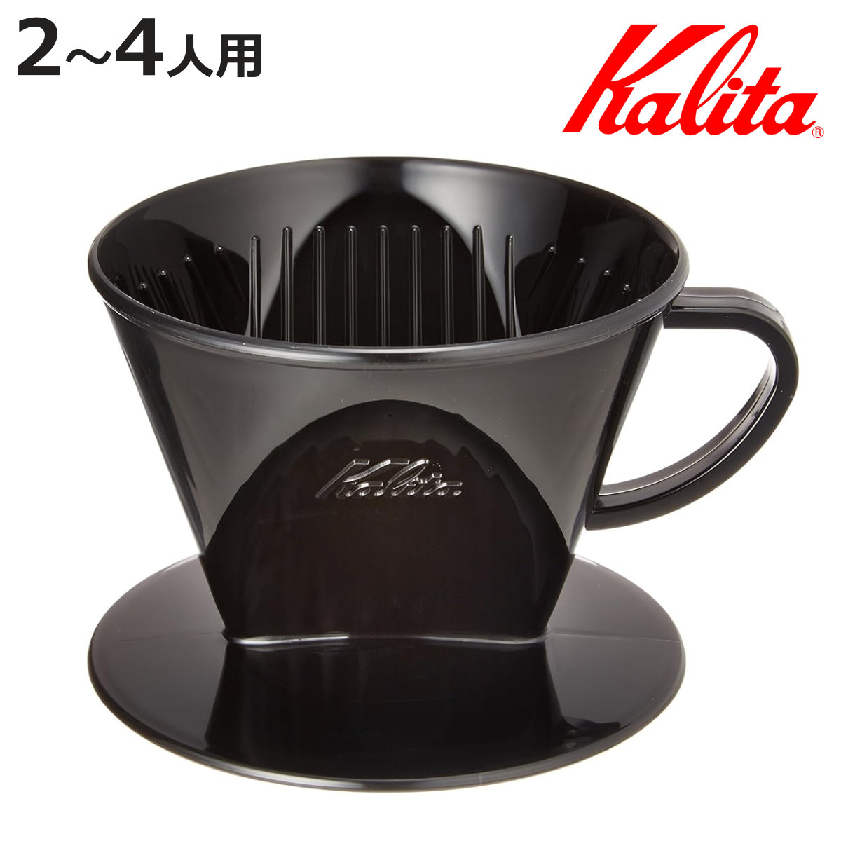 Kalita（カリタ） コーヒードリッパー 102-KP ドリッパー ブラック 
