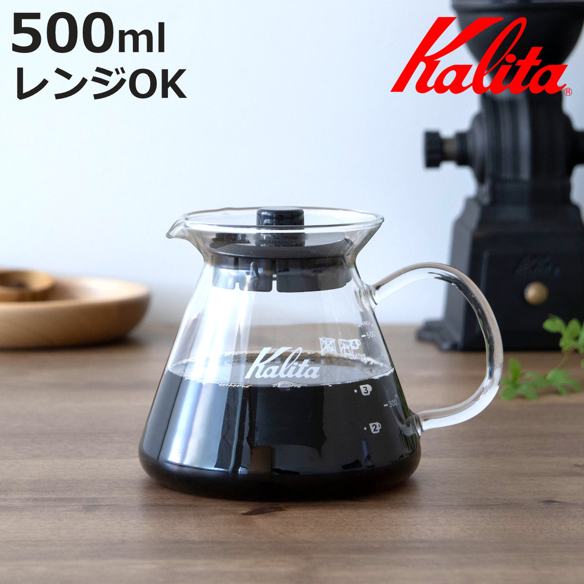 Kalita（カリタ） コーヒーサーバー 500ml 500 サーバー G （ 2〜4人用