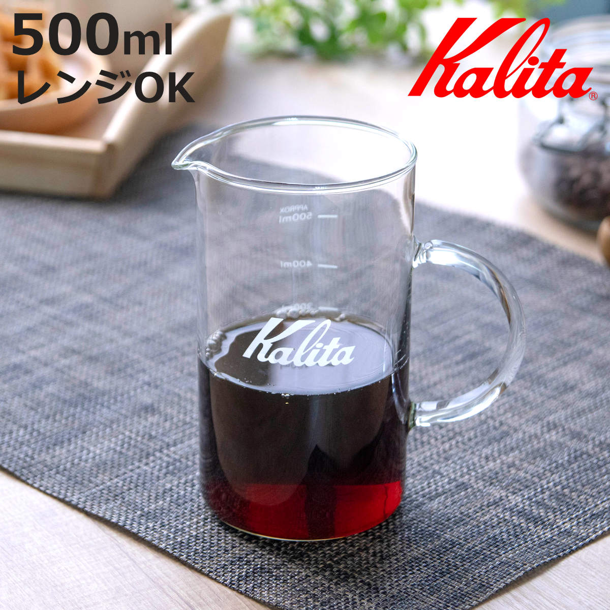 Kalita（カリタ） コーヒーサーバー 500ml Jug 500 （ ガラス 耐熱 