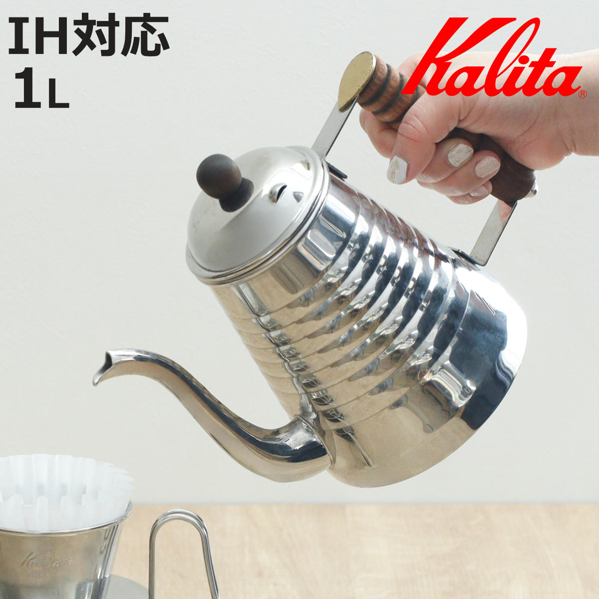 Kalita（カリタ） コーヒーケトル 1L SSW ケトル 1000 （ ステンレス