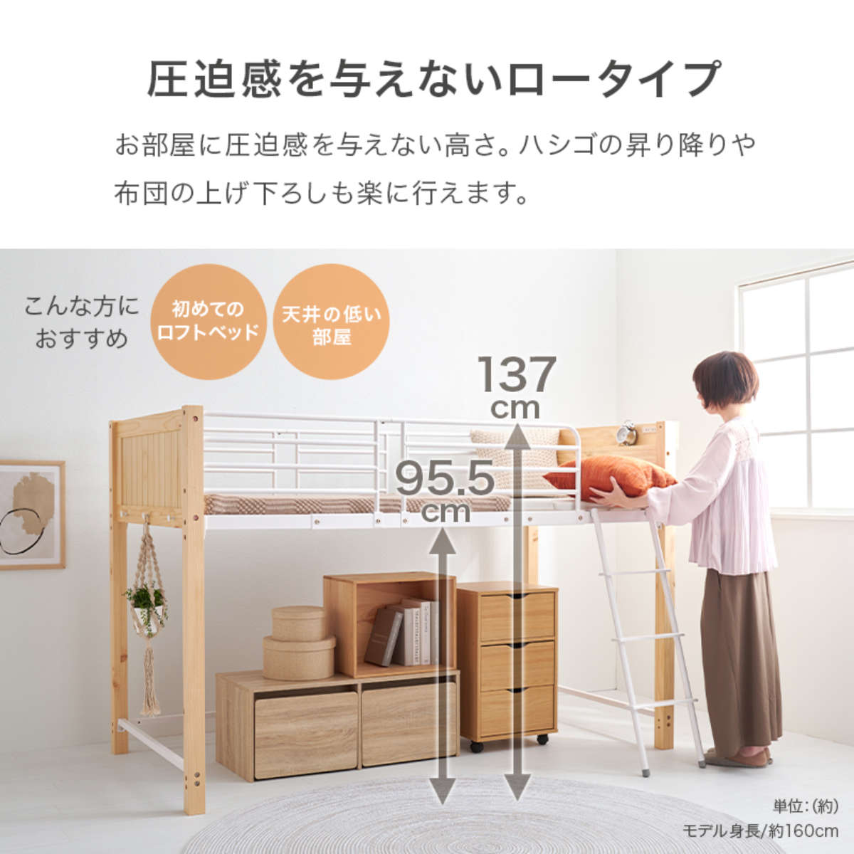 HAGiHARA（萩原） ロフトベッド 天然木×スチール ロータイプ シングル