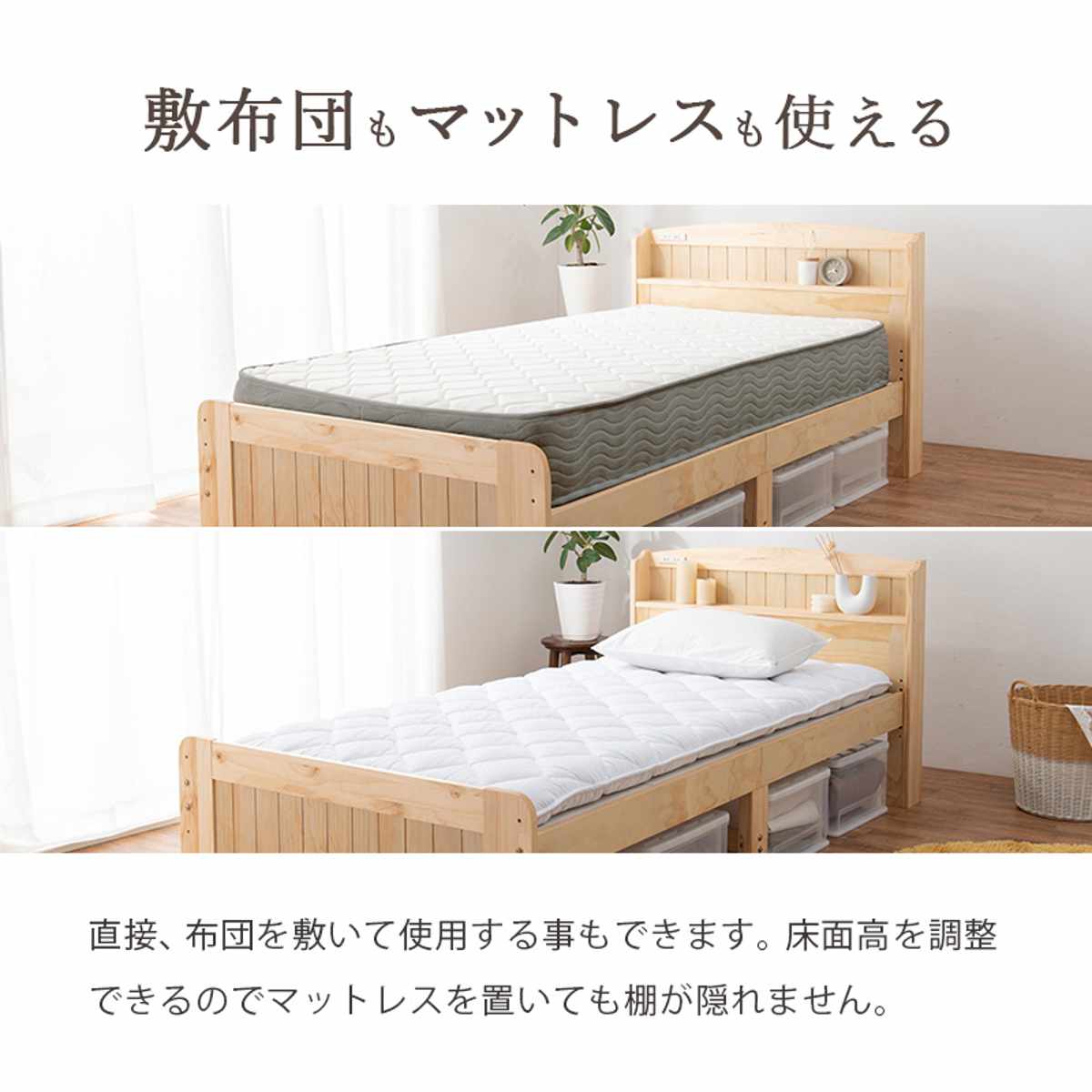 すのこベッド シングル ポケットマットレス付 宮棚 2口コンセント付