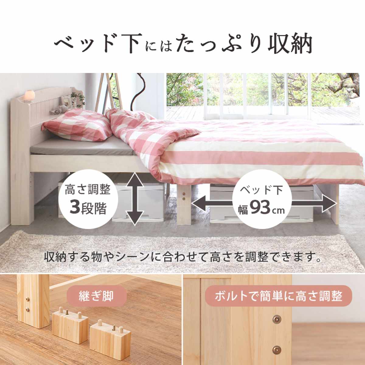 すのこベッド シングル ポケットマットレス付 宮棚 2口コンセント付