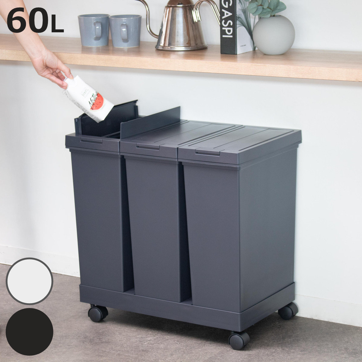 Hailo（ハイロ） ゴミ箱 9L×3 ペダルビン エコ トリオ 27 （ ごみ箱