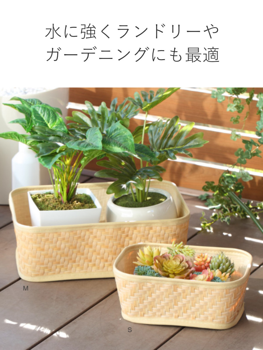 ちどり産業 バスケット クローンバンブー 角型 M 洗える 幅38×奥行26
