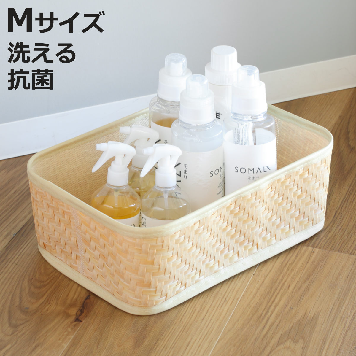 ちどり産業 バスケット クローンバンブー 角型 M 洗える 幅38×奥行26