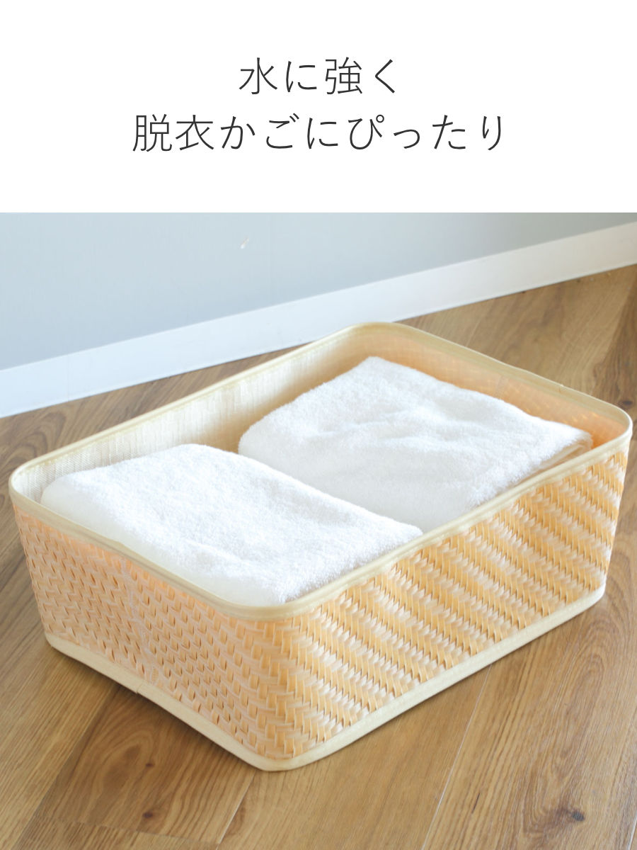 ちどり産業 バスケット クローンバンブー 角型 L 洗える 幅54×奥行38