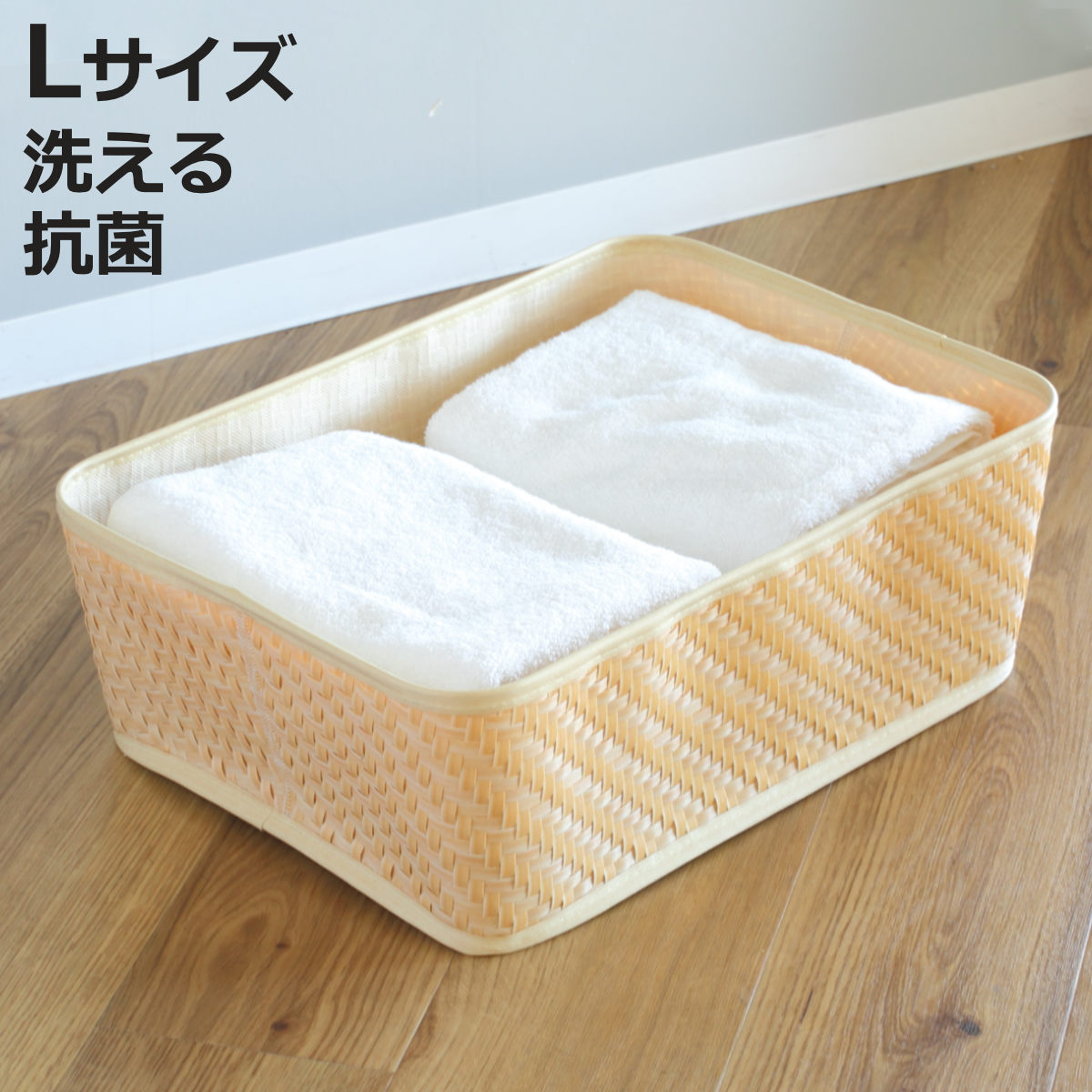 ちどり産業 バスケット クローンバンブー 角型 L 洗える 幅54×奥行38