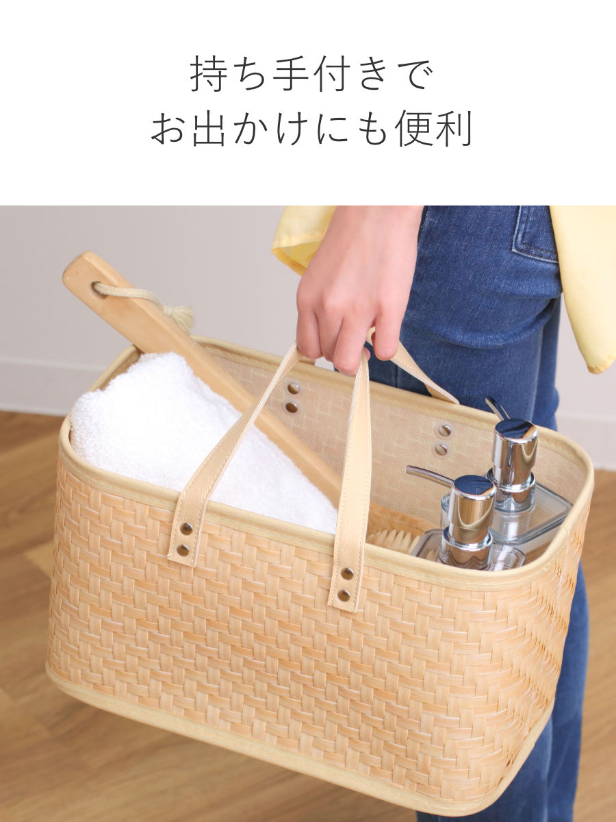 ちどり産業 バスケット クローンバンブー 角型 ハンドル付き 洗える 幅