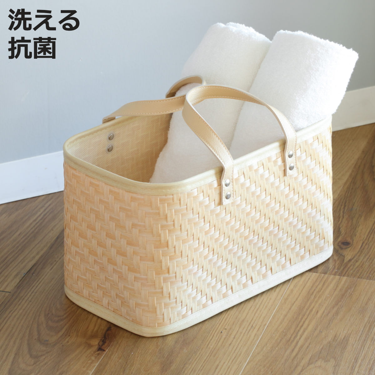 ちどり産業 バスケット クローンバンブー 角型 ハンドル付き 洗える 幅