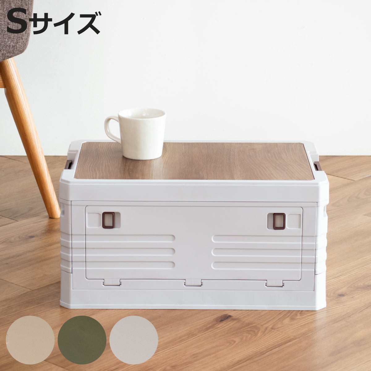 天板付コンテナボックス S 収納ボックス （ 収納ケース 収納 ボックス 前開き 折りたたみコンテナ コンパクト ）