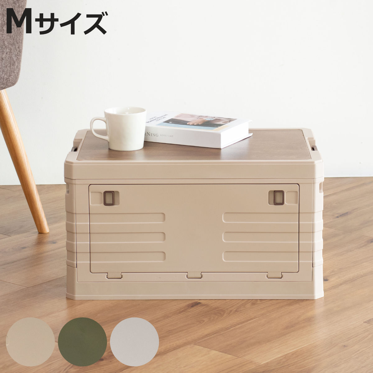 天板付コンテナボックス M 収納ボックス （ 収納ケース 収納 ボックス 前開き 折りたたみコンテナ コンパクト ）