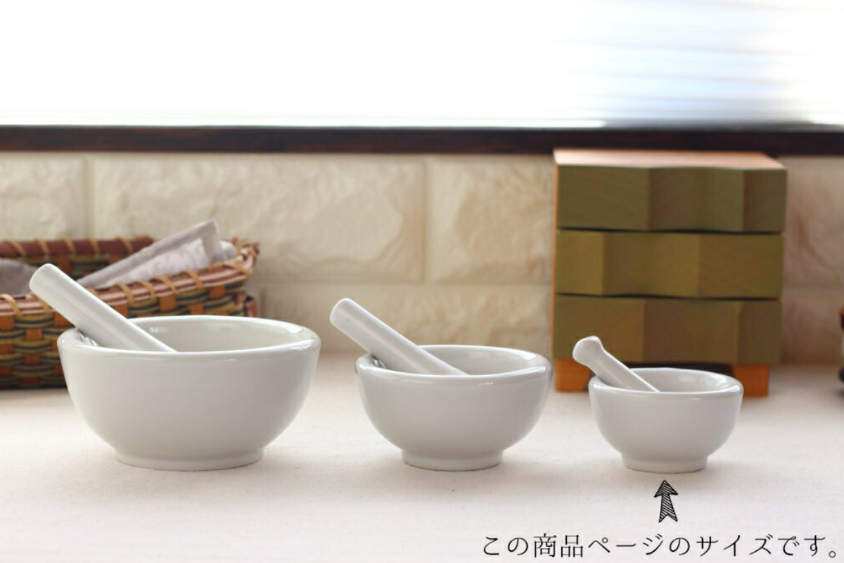 すり鉢、すり棒｜キッチンツール｜調理器具｜キッチン、日用品、文具