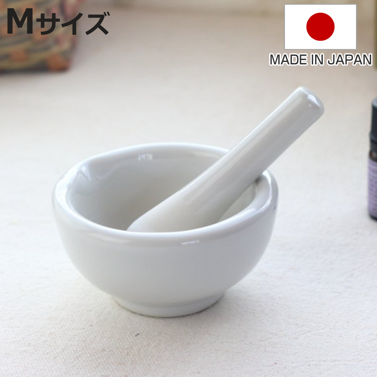 乳鉢セット S 40ml 磁器 日本製 （ すり鉢 乳棒 セット 溝なし すり