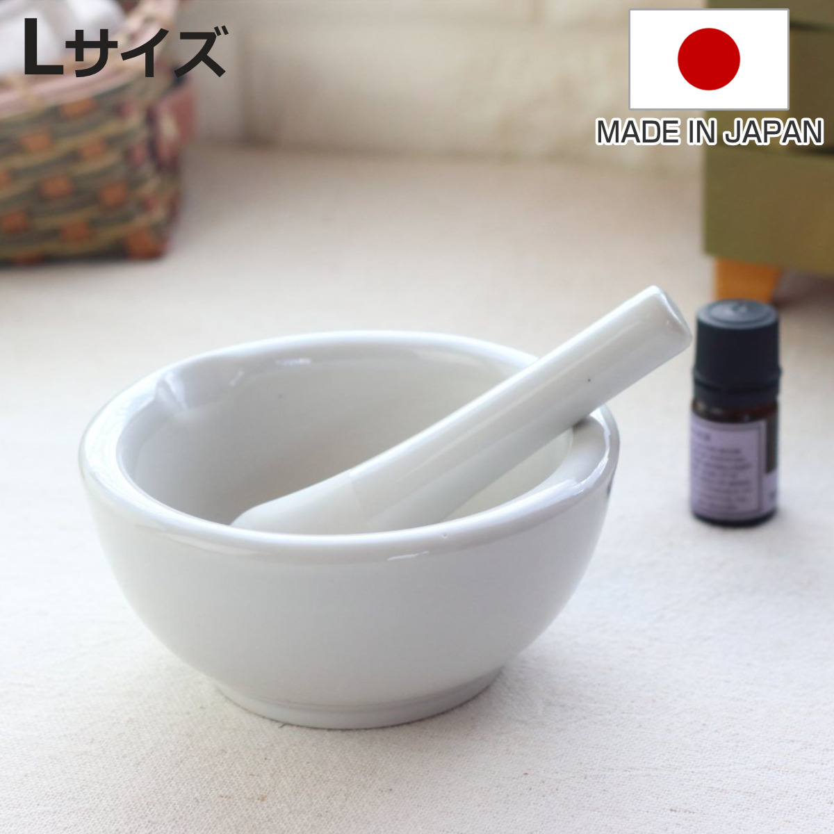 乳鉢セット L 250ml 磁器 日本製 （ すり鉢 乳棒 セット 溝なし すり