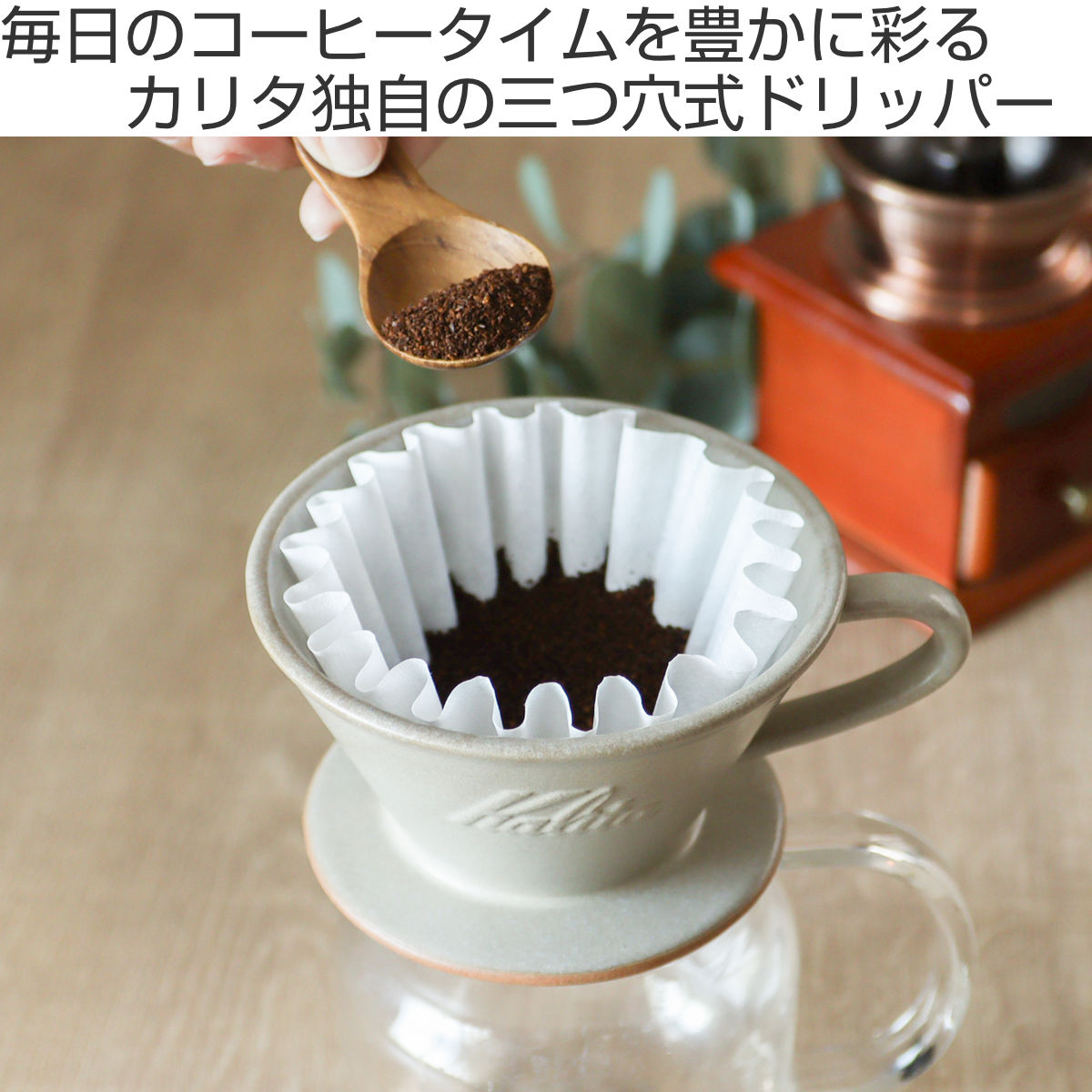 Kalita カリタ ドリッパー MI 185...の詳細画像1