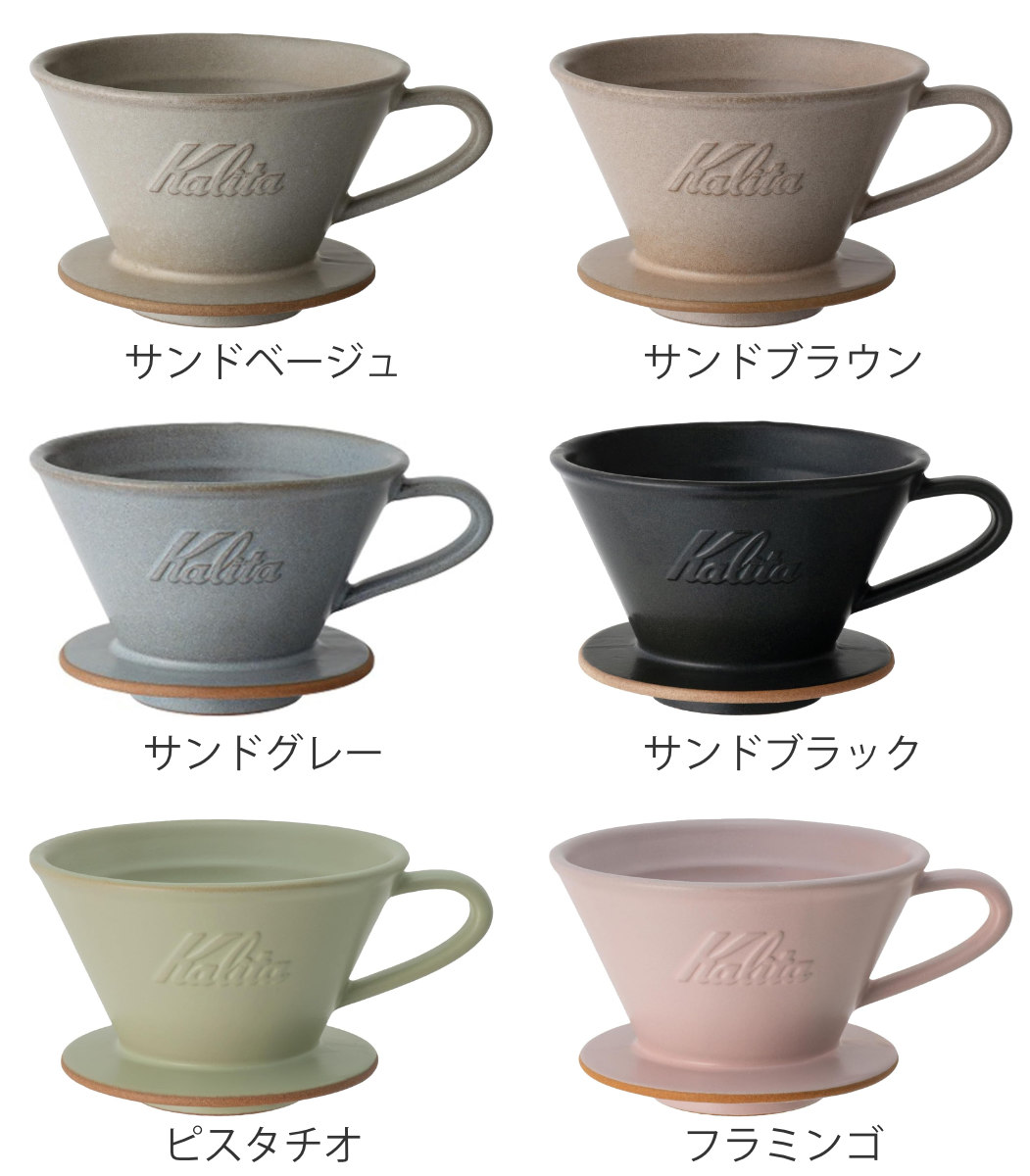Kalita カリタ ドリッパー MI 185...の詳細画像3